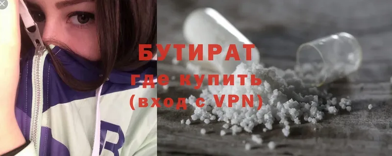 Бутират оксибутират  где можно купить наркотик  mega   Уяр 