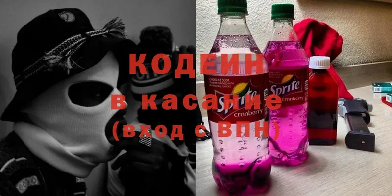 Кодеин напиток Lean (лин)  Уяр 