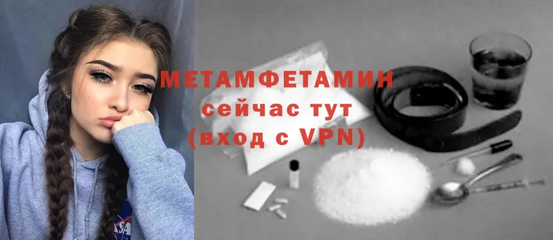 МЕТАМФЕТАМИН Methamphetamine  KRAKEN tor  Уяр  где найти  